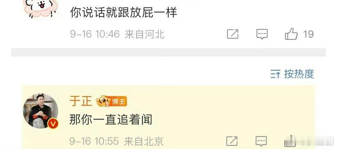 于正这嘴就没饶过谁～[二哈] ​​​