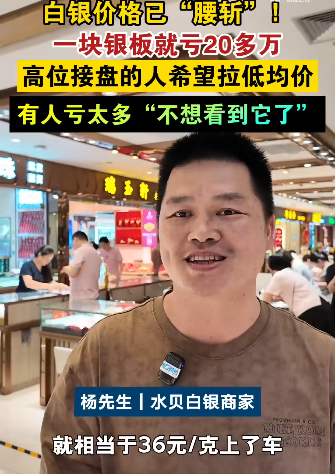 白银克价从32元跌到15元没想到还有在36块时高位入手的，投资需谨慎呀。