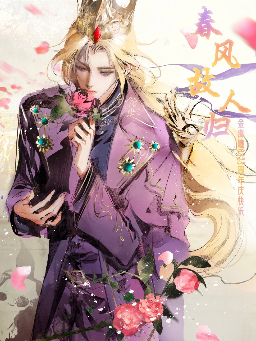 叶罗丽金王子 🦴叶罗丽x金花冠💛精灵梦叶罗丽金王子“我们不说再见，只计划重逢