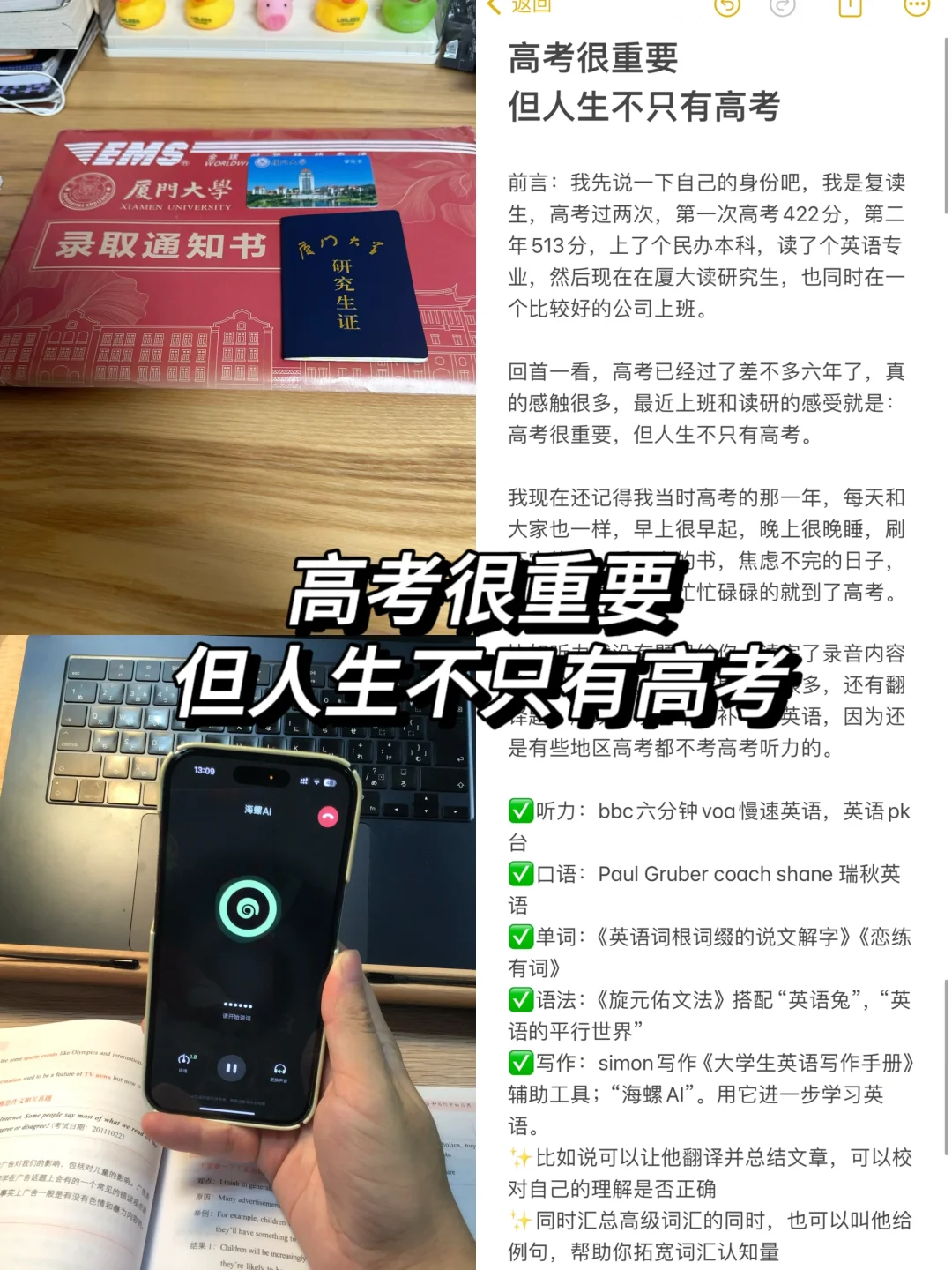 高考很重要，但人生不只有高考