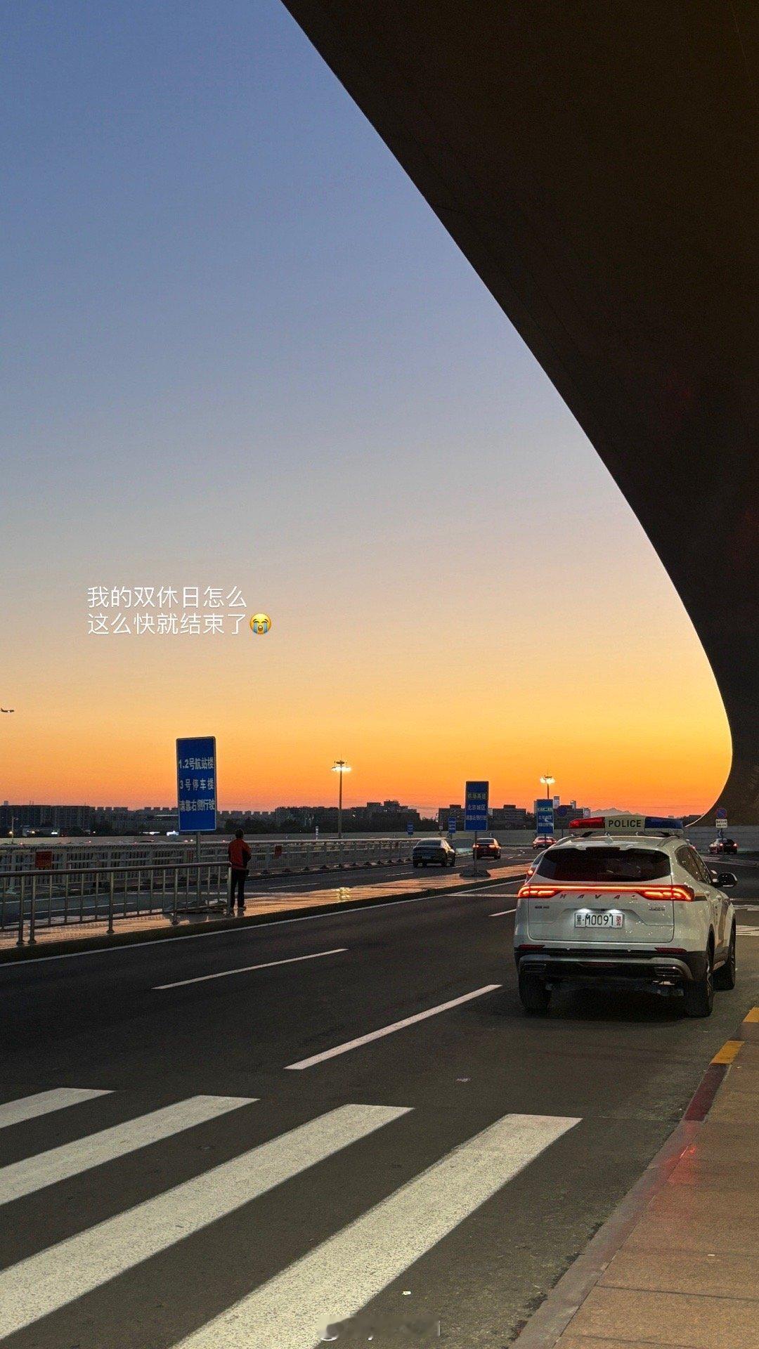 阿詹元気蓄力note 周末的闪现北京之 今年感受秋 来早了。 ​​​