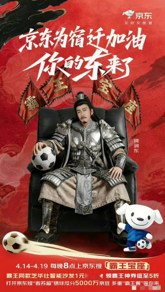 何润东狂接商务。何润东，真是躺赢，估计何润东做梦都没想到2012年演的西楚霸王，