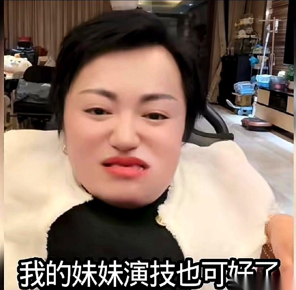 她老公在旁边都快急哭了，手一个劲儿地摆，嘴里小声念叨着“别说了，别说了”。
可她