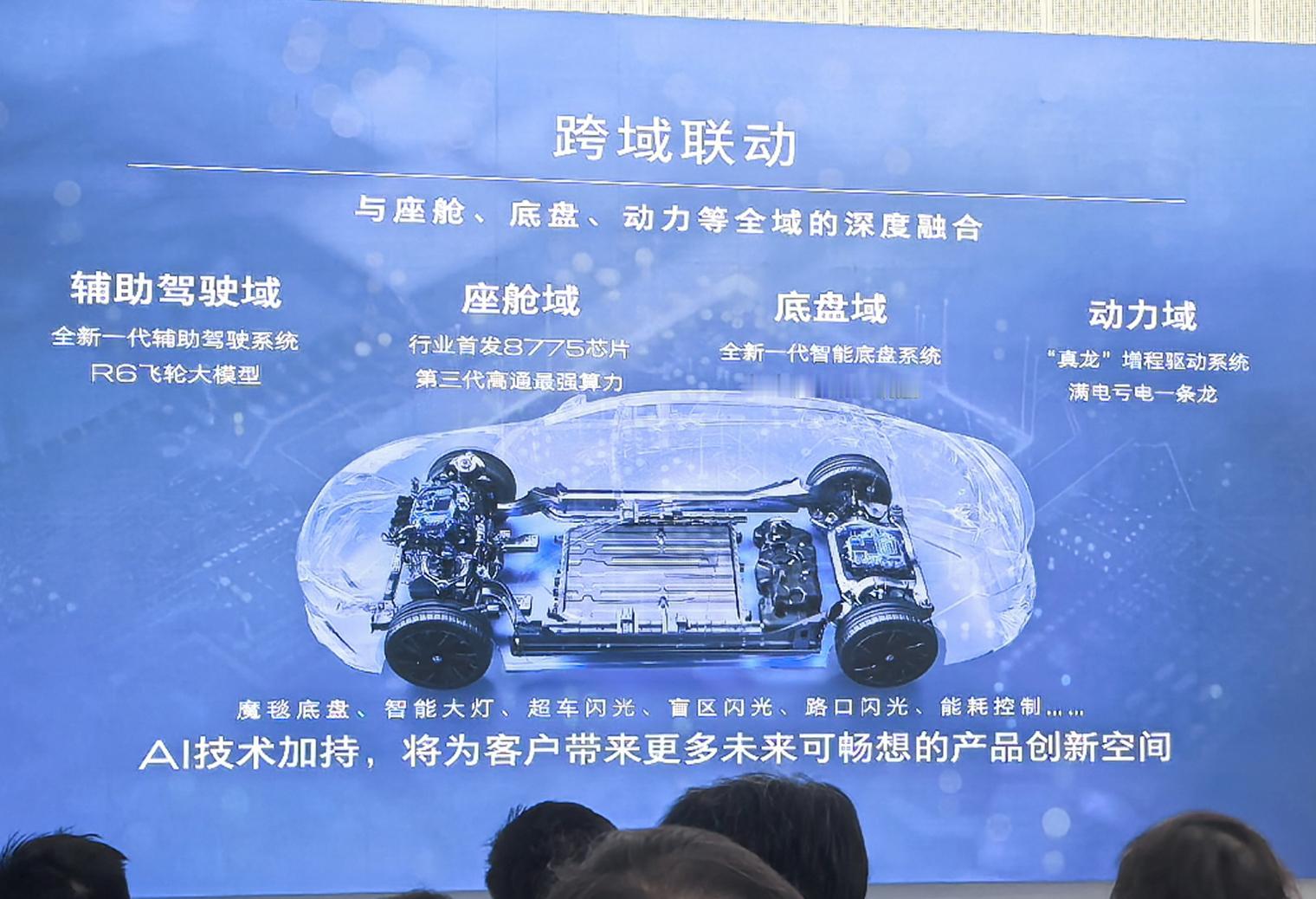 上汽通用回应智驾争议 别克至境L7首发搭载MomentaR6飞轮大模型 “无断点
