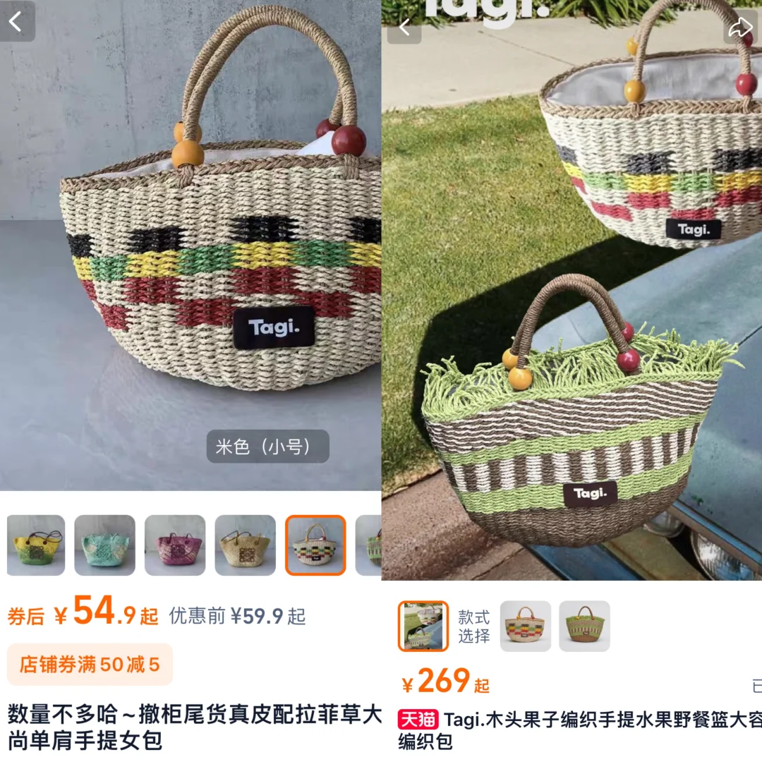 外贸|2️⃣折！50➕拿下Tagi 💰269 编织手提包