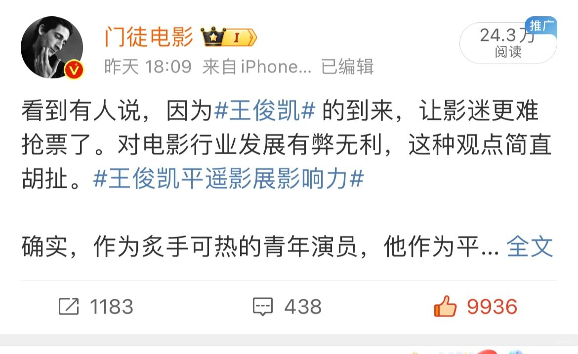 只想替王俊凯澄清下，没想得到万人认可