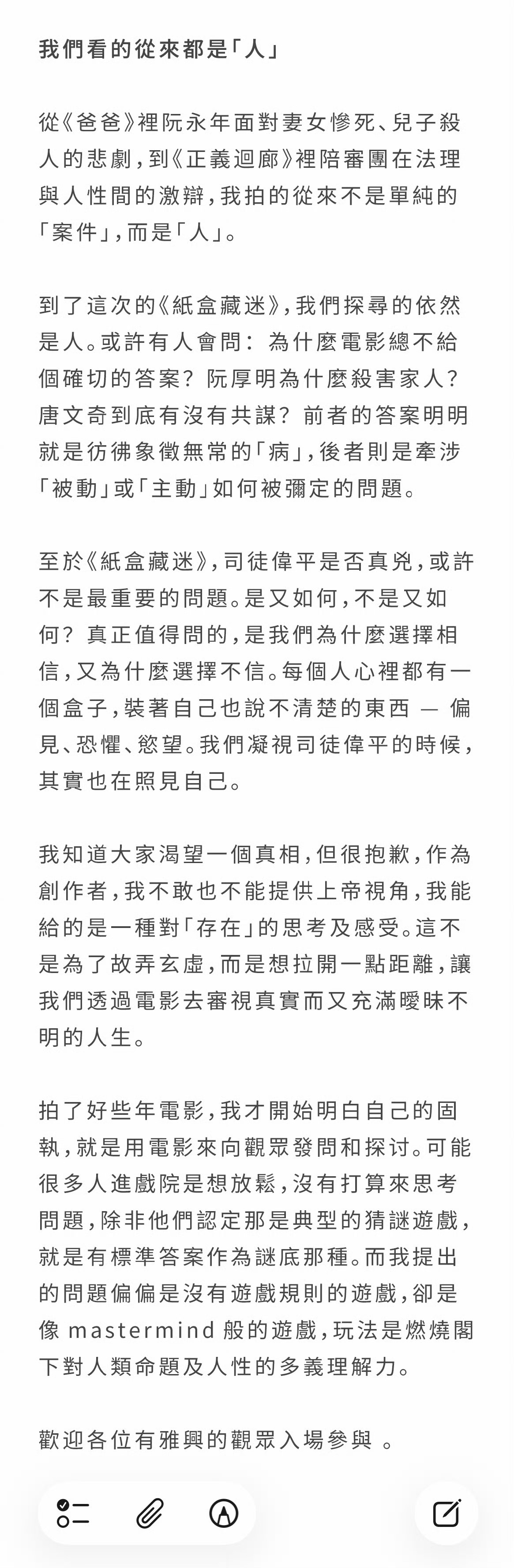 翁子光聊张颂文表演给多种答案翁子光说纸盒藏迷拍的是人 看完翁子光的解读瞬间读懂《