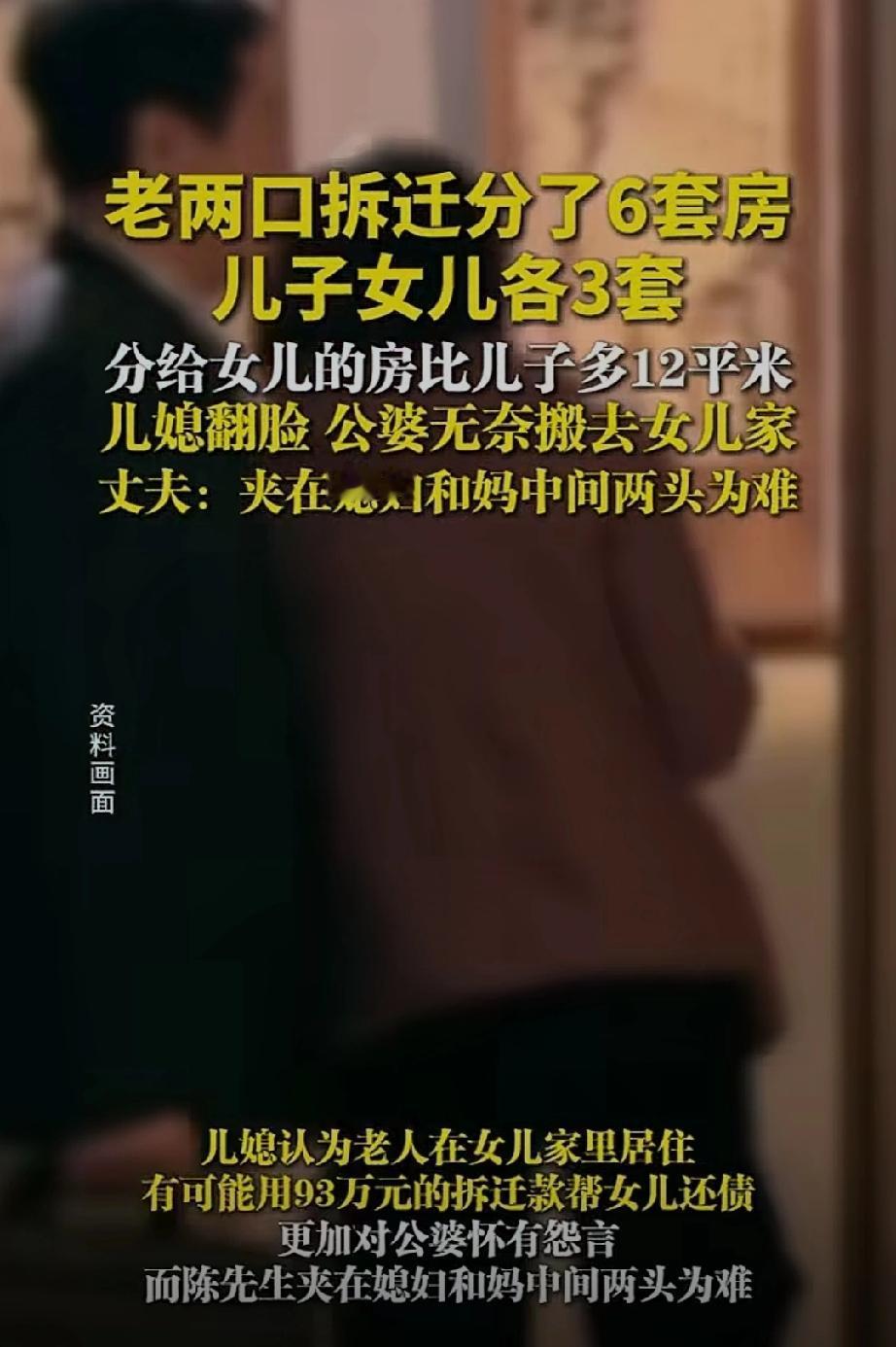 浙江杭州！老两口拆迁分了六套房子，93万拆迁款，天降横财没有让这一家人过上幸福的