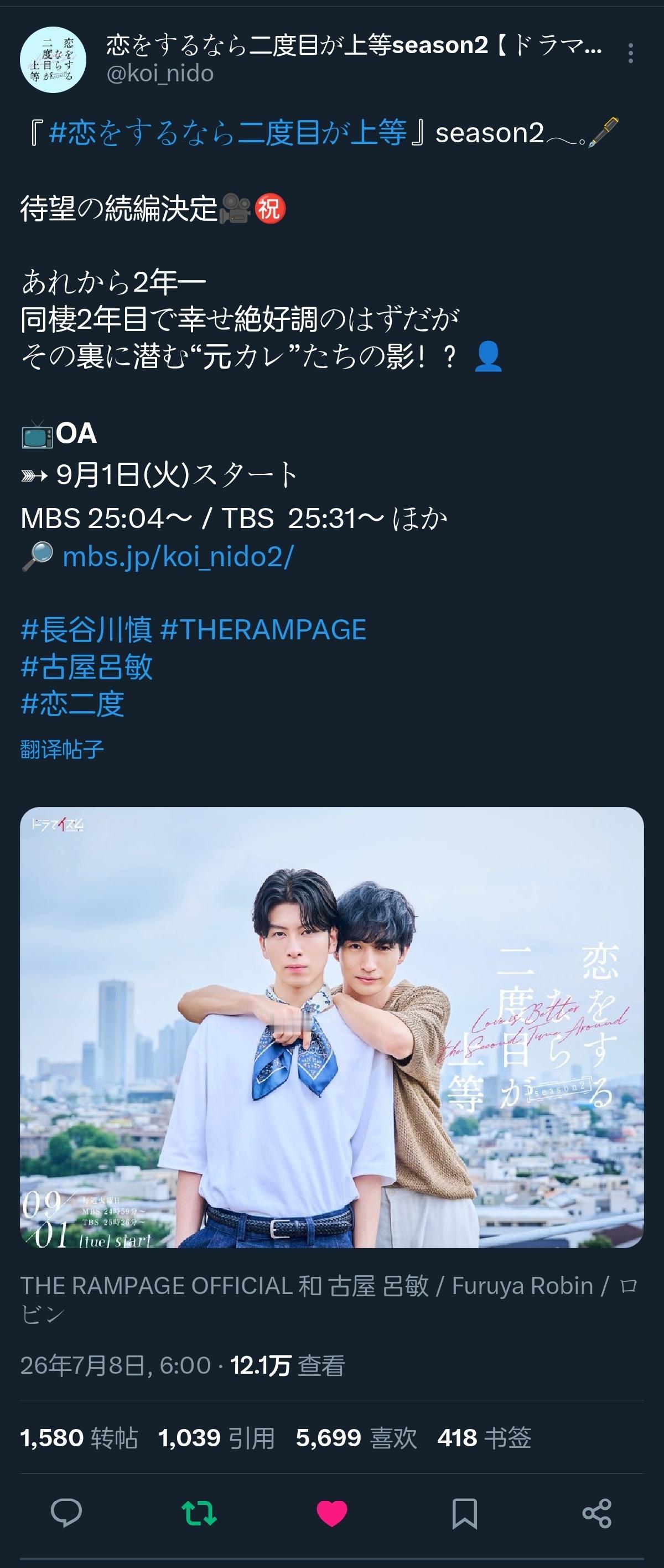 啾啾一滩鱼 别家还在画饼二搭的时候，我家已然定档第二季开播时间🥺 