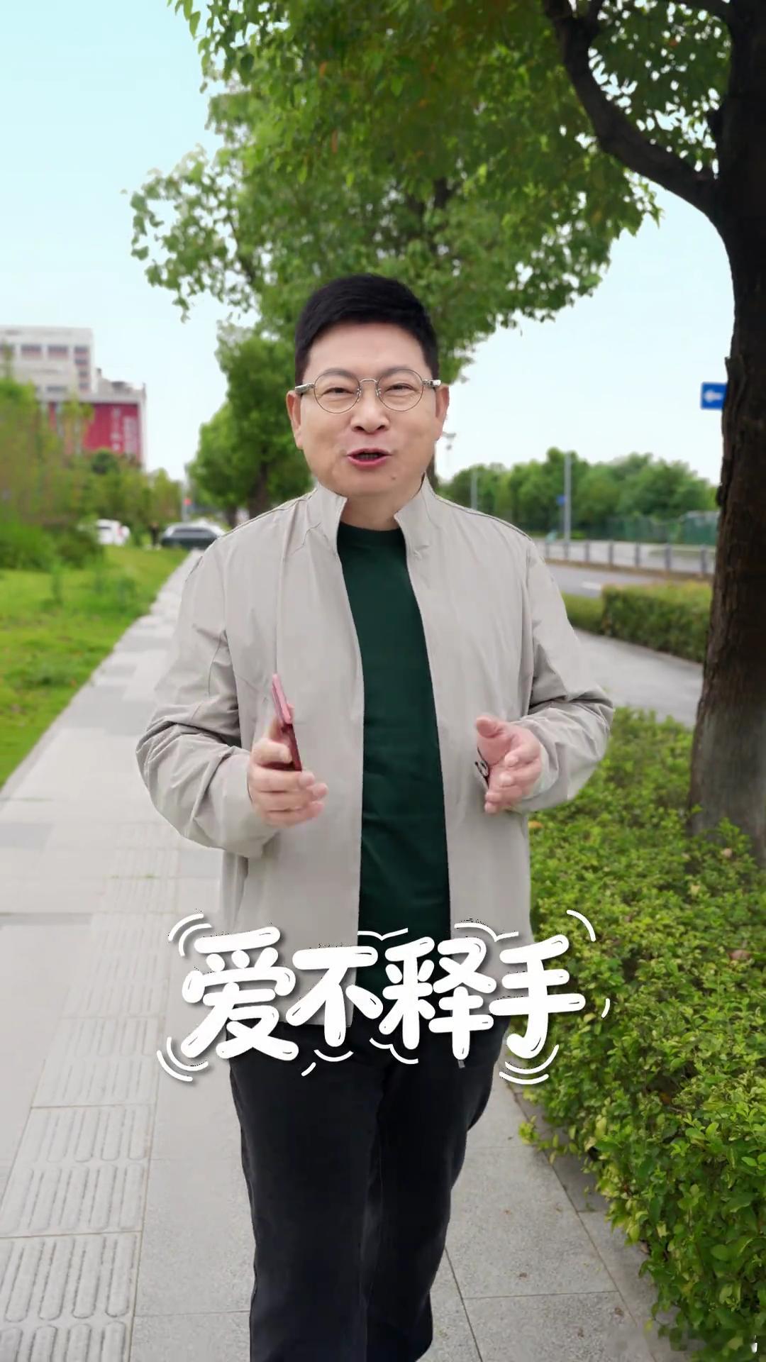 爱不释手，就看价格喽！余承东实测华为首款阔直板 Pura X View，自用一个