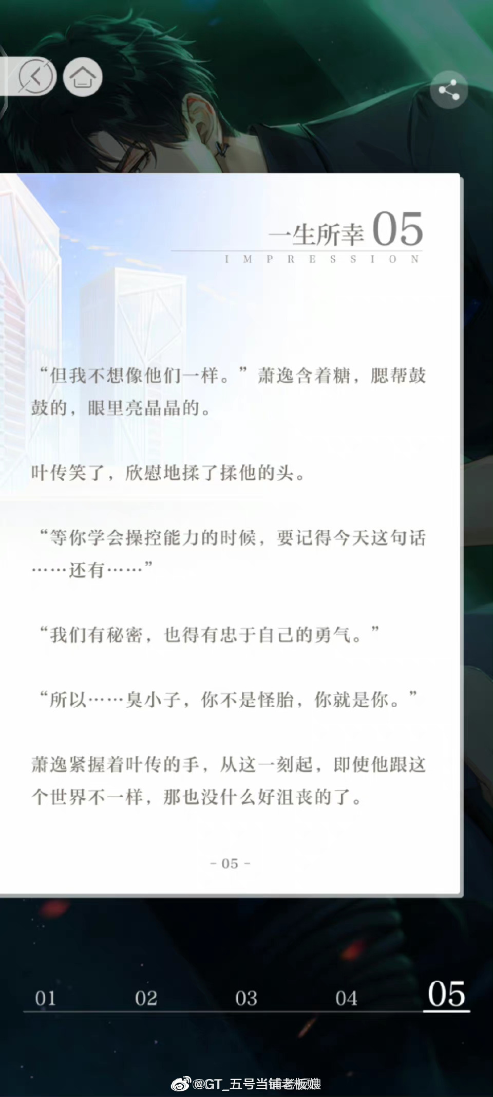 跨越时间，跨越山海，跨越永恒这样爱我吧，命中注定，世界性普遍，无限，唯一，单独而