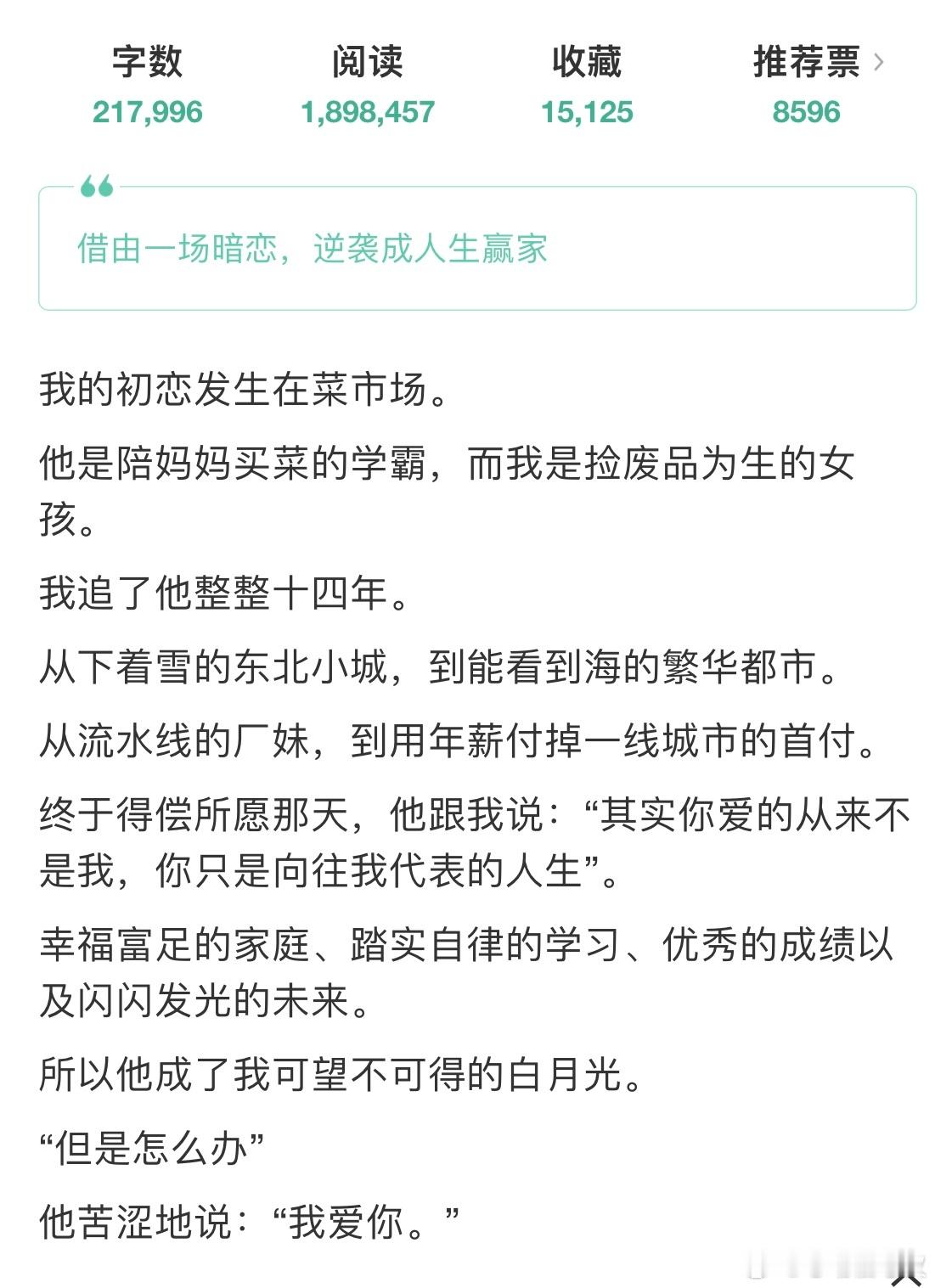 哇这个小说简介看起来太有意思了，再加上李漠拍➕遇到正常编剧下，女演员一定能出人生