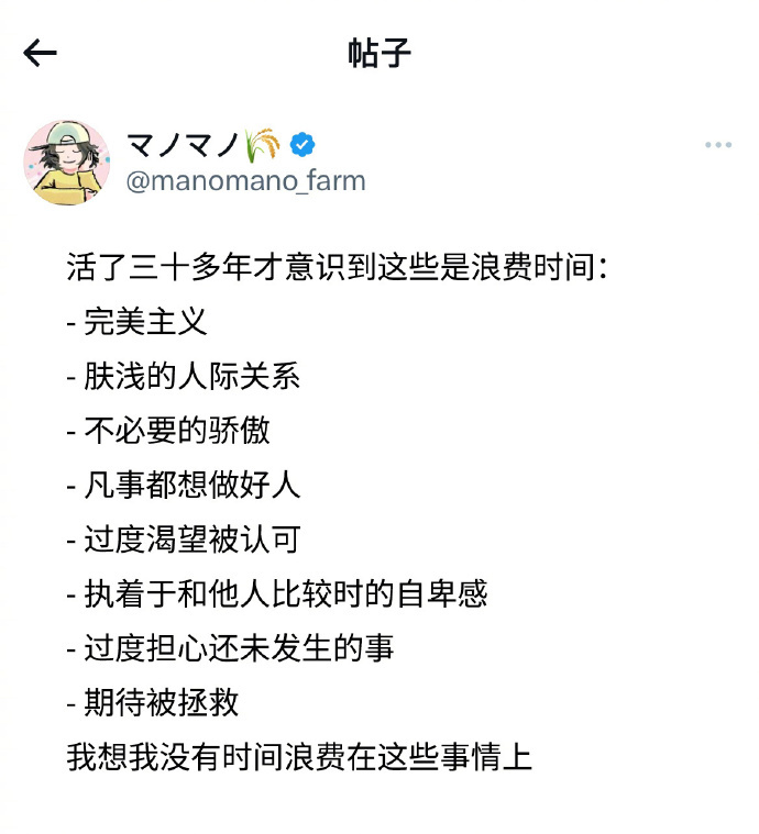 我不要再把时间浪费在这些事情上​了 ​​​