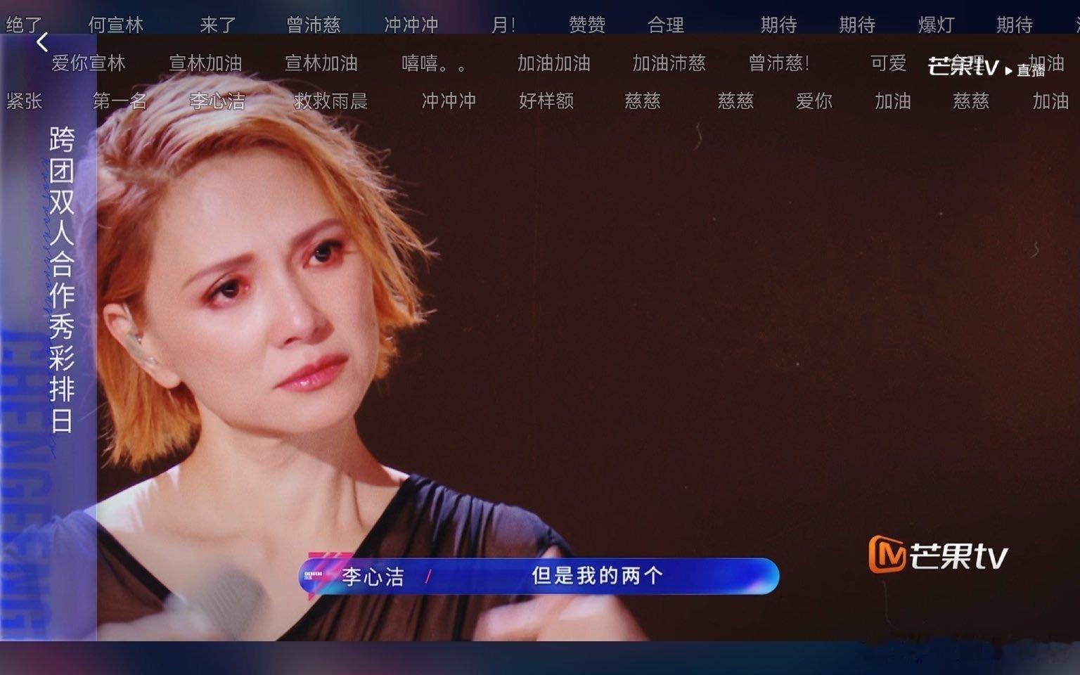 李心洁神级舞台缔造者《海屿你》氛围感拉满，歌词句句走心，现场观众都在喊DNA，真
