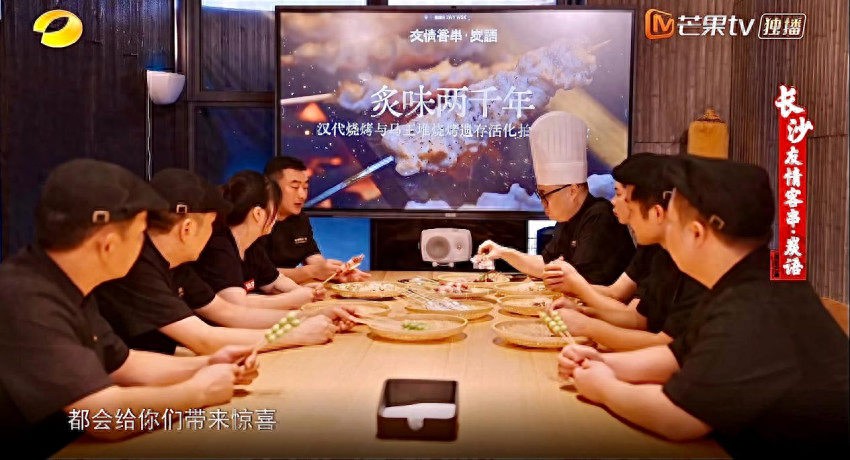 汉方烧烤一串千年！客串烧烤研究院夺冠湖南卫视，代表湘味出海
