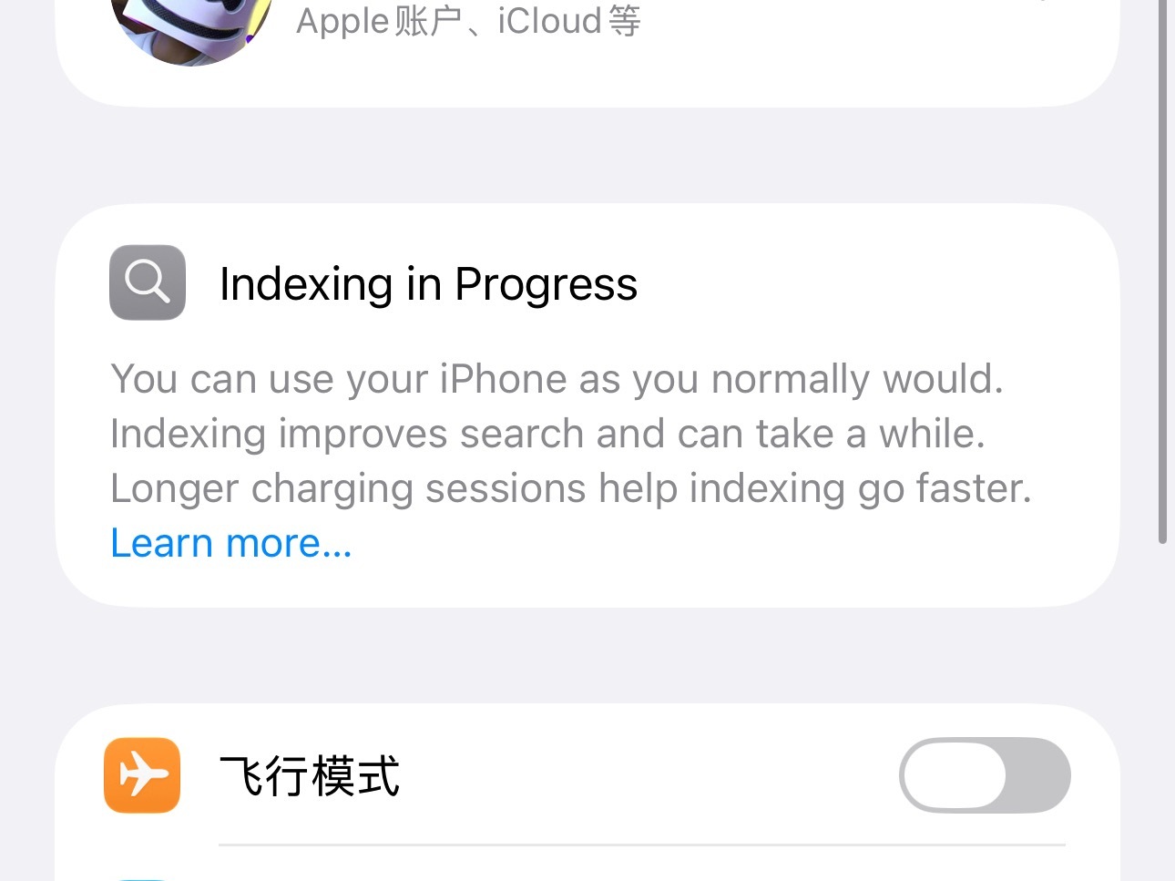 iOS27设置里这个索引需要一段时间是得半个月吗