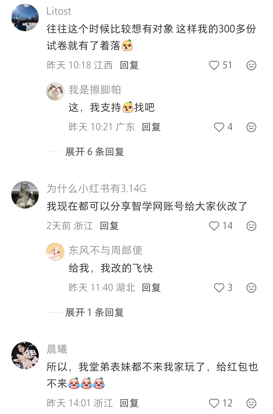 跟老师做朋友，就可能要帮ta改试卷
