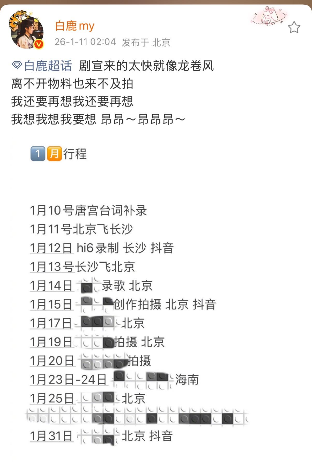 满分女主动报备行程 那还说啥了燥候李佩仪🔥 