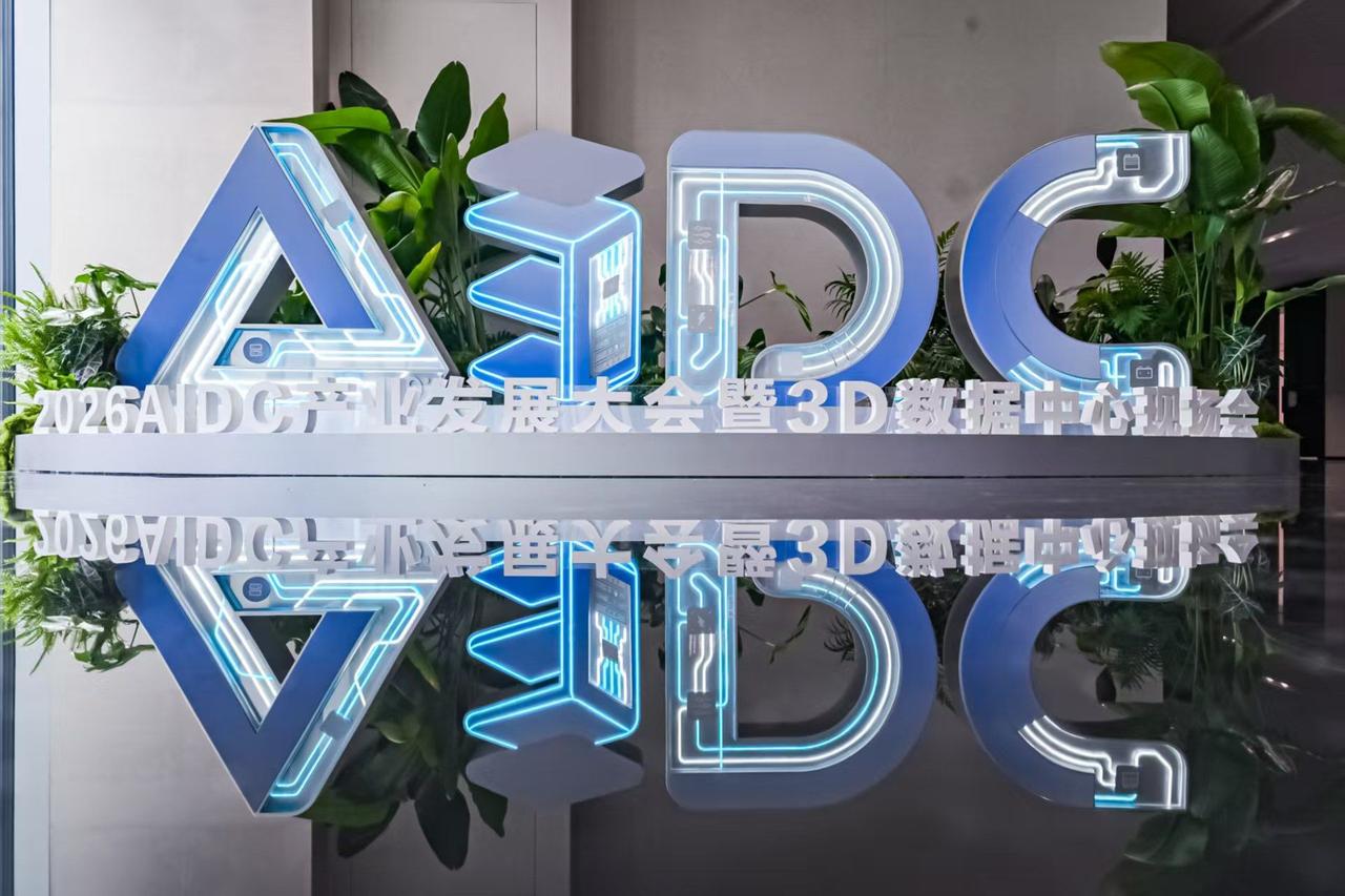 华为正式发布！全球首个3D数据中心落地芜湖，一栋楼装下10万张卡

当AI大模型