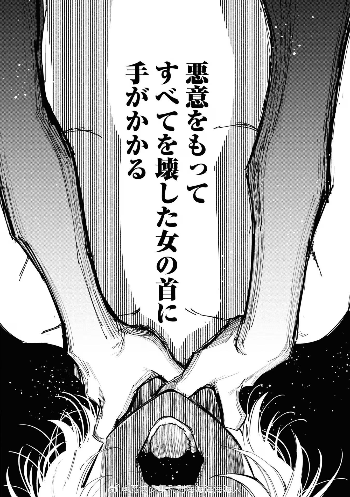 反派千金的身与魂2026展会作者留言-漫画部分-〈1〉【p1出处：漫画第2话】M