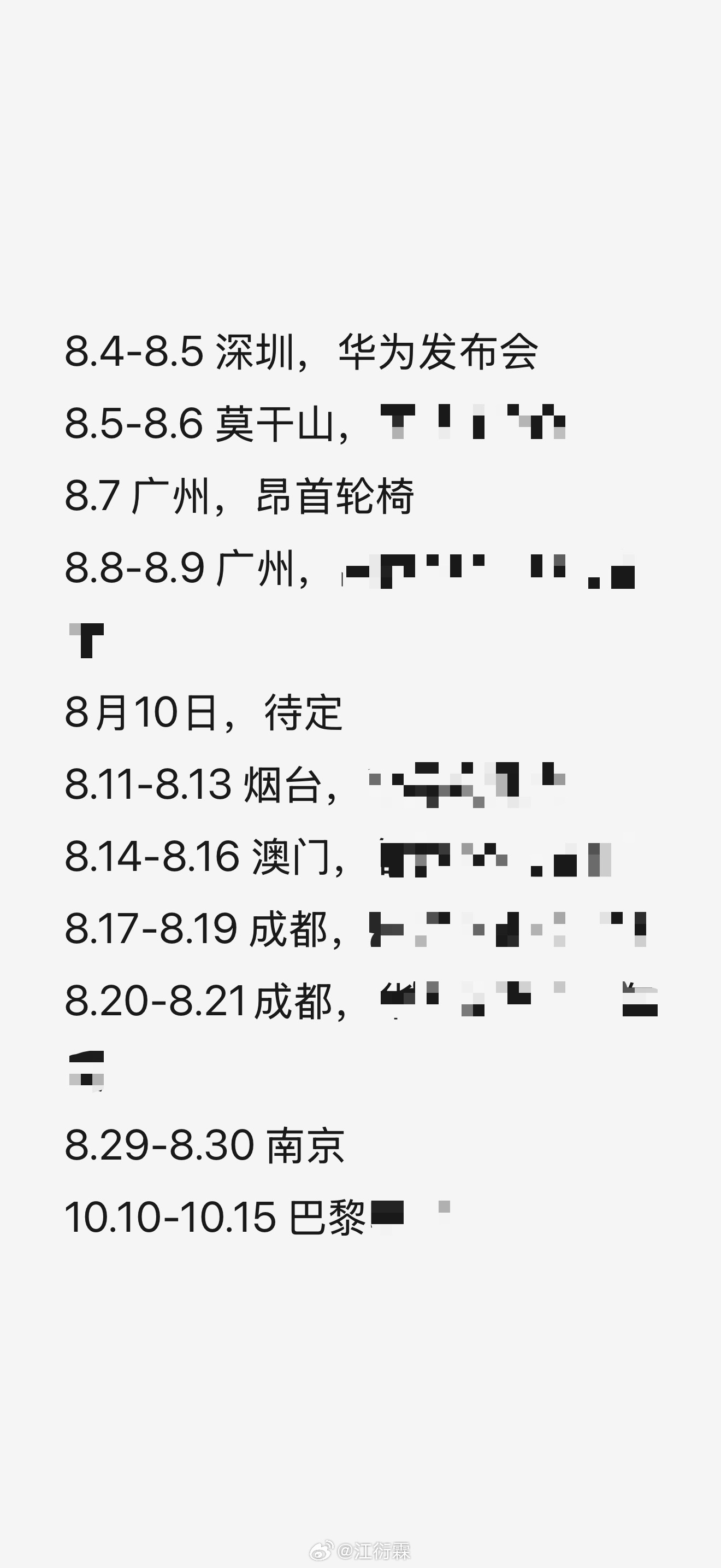 8月重点关注这些极端天气八月一点都接受不了极端天气已经快填满了 