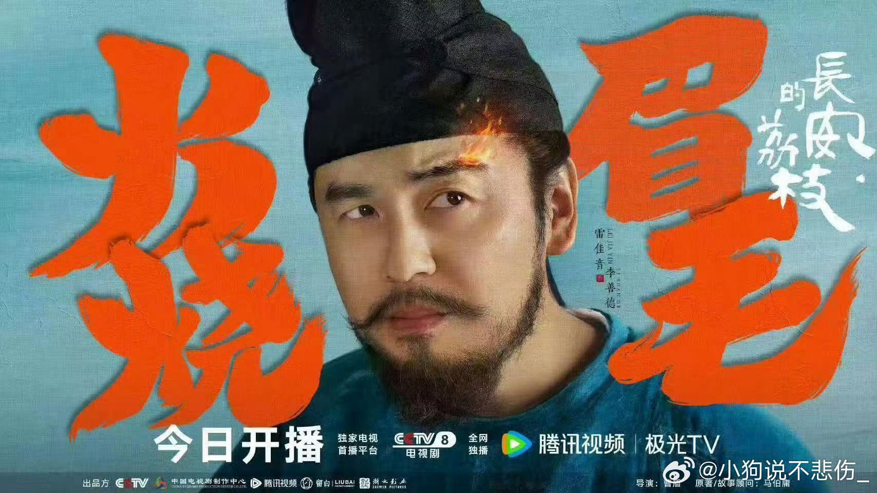 我的评分：[星星][星星][星星][星星][星星]长安的荔枝 搞笑吃荔枝看长安的