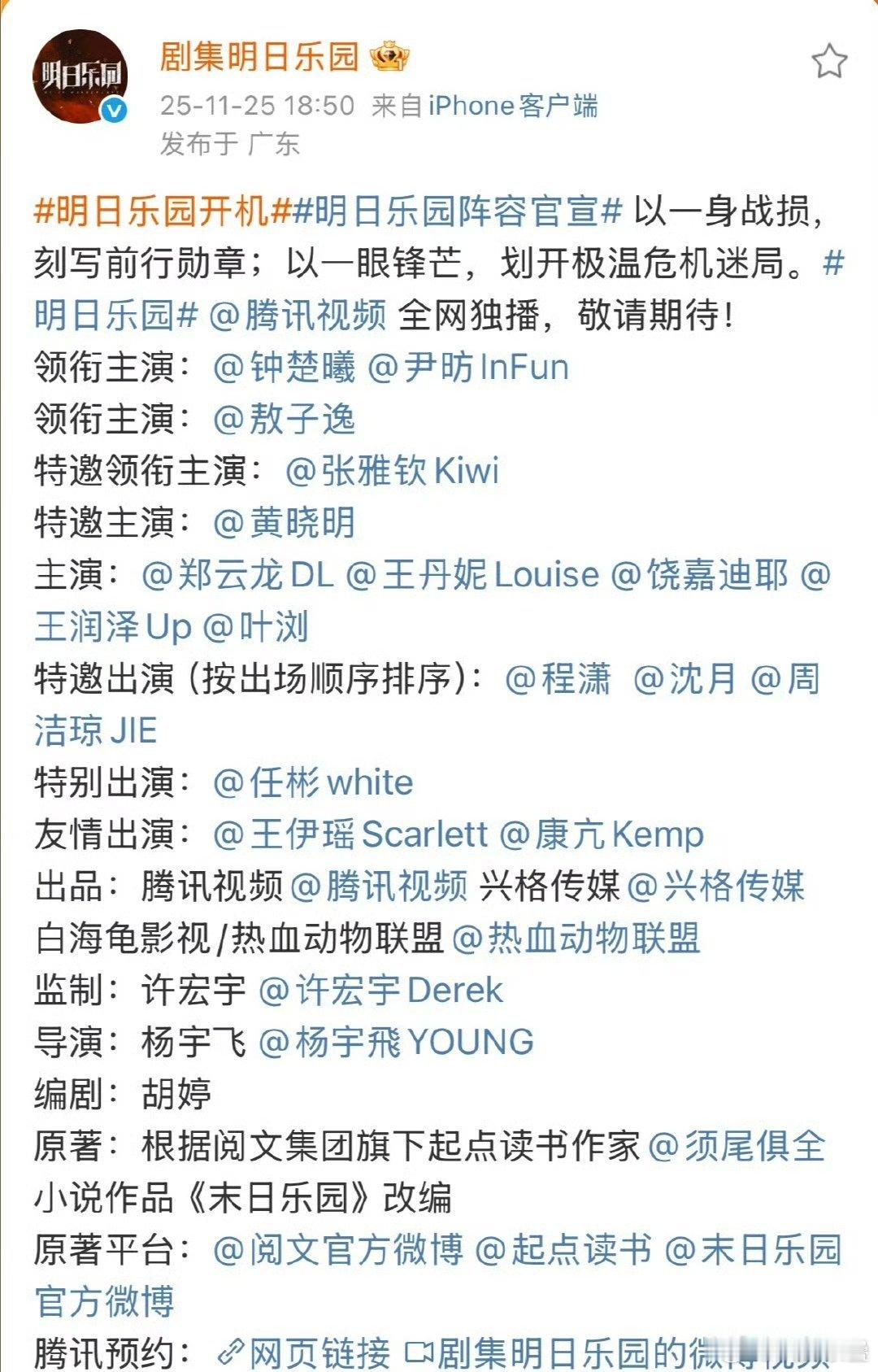 阵容对初曦一番剧来说蛮可以了毕竟题材新颖，我应该会看 