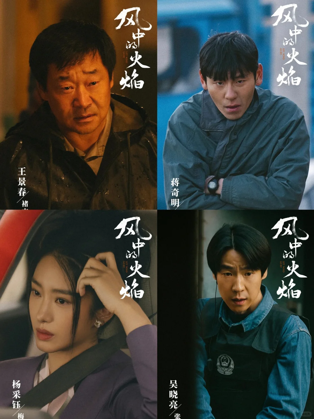 炸裂阵容➕悬疑题材‼️大事很妙啊‼️