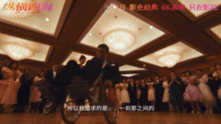 纵横四海定档 经典无需多言，时光自会证明。《纵横四海》定档5月3日，首度登陆内地