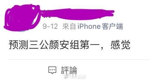 披荆斩棘[超话]看完三公重组部落备采,真给我猜对了当时看了第五期上，看了备采，那