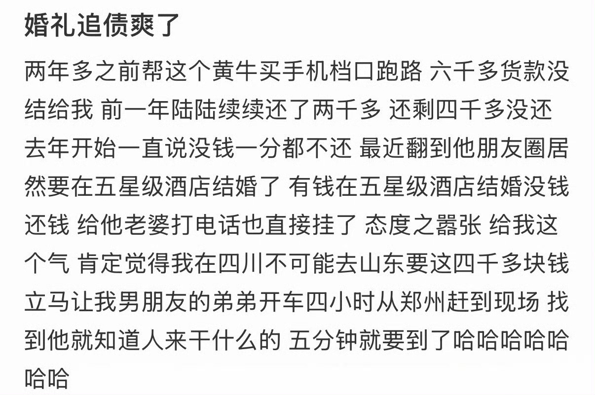 婚礼追债爽了 [哆啦A梦害怕] ​​​