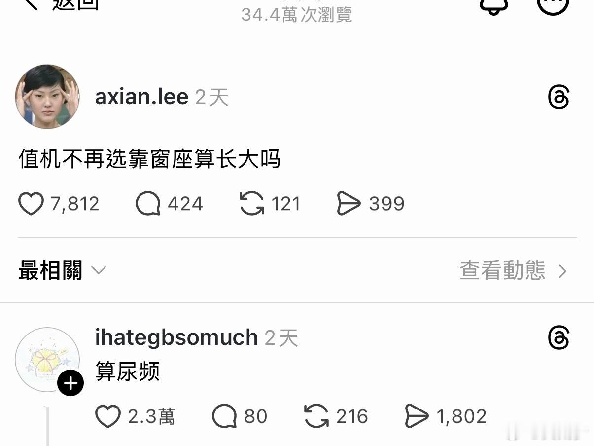 哈哈哈哈 卧槽 