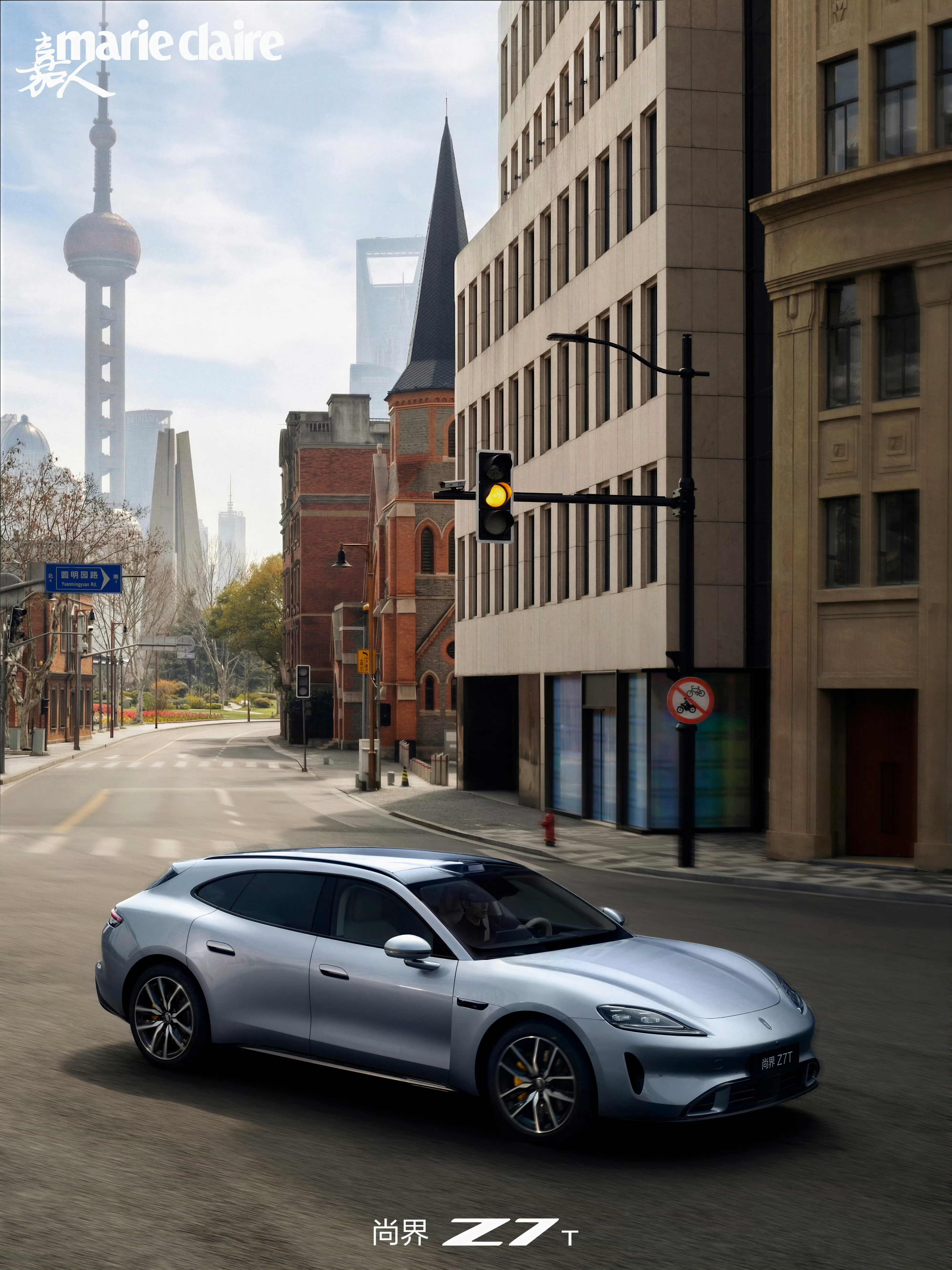 上汽上新尚界Z7T流光银，自带锋芒，「银」领风尚。尚界Z7谁看谁尚头 