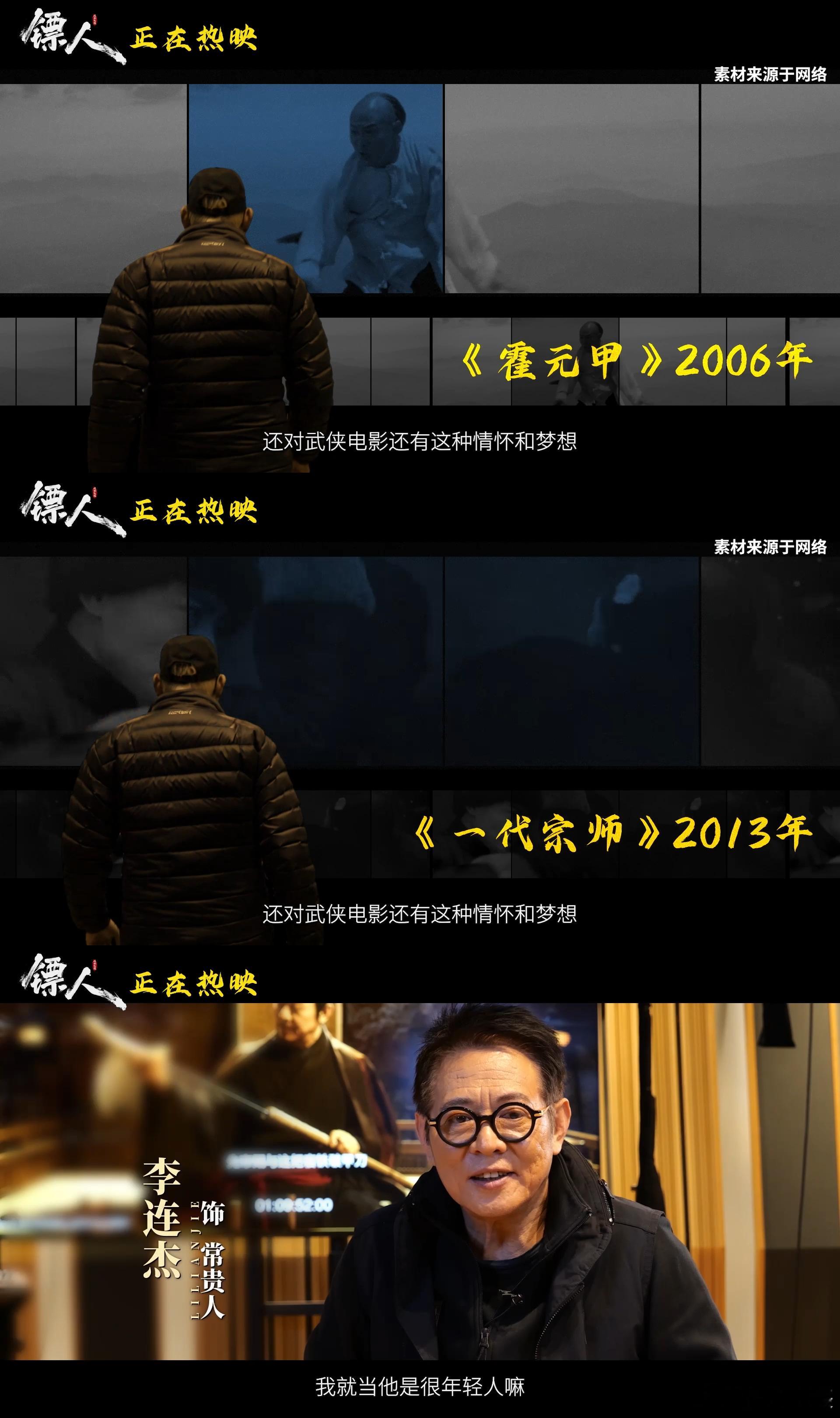 镖人如何用打戏征服合家观影受众 真打实景+流畅剧情，《镖人》打破年龄壁垒，打戏燃