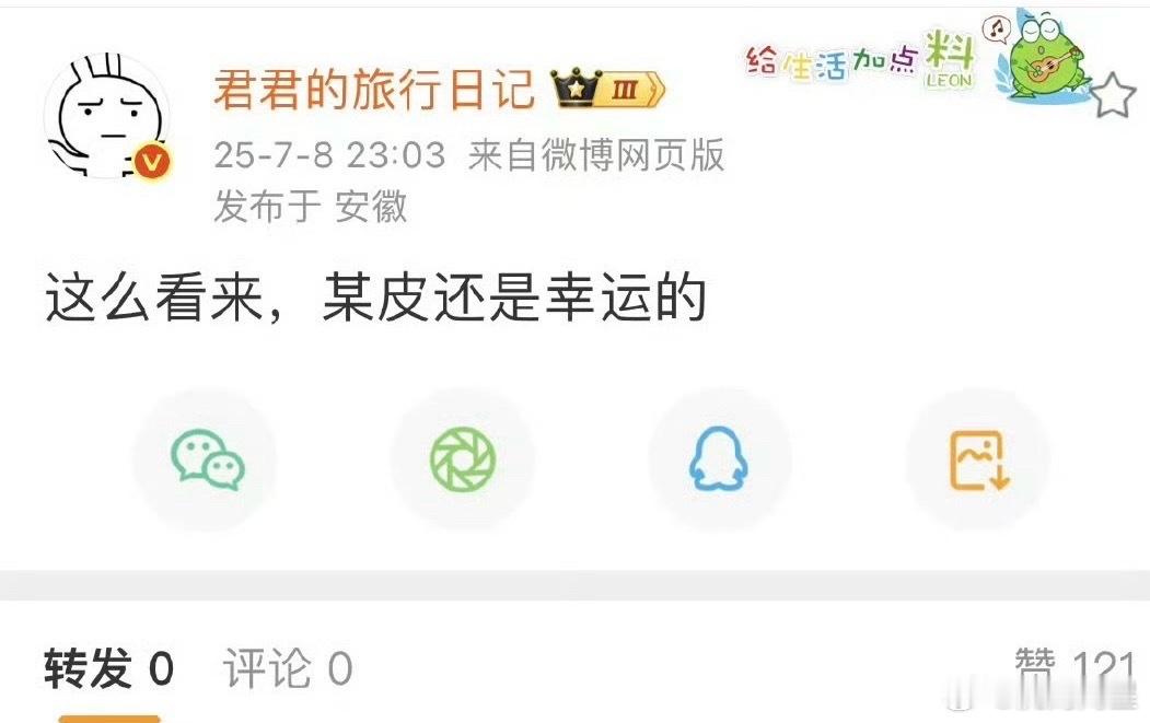 某皮不是幸运，是手段了得[笑cry][笑cry] ​​​