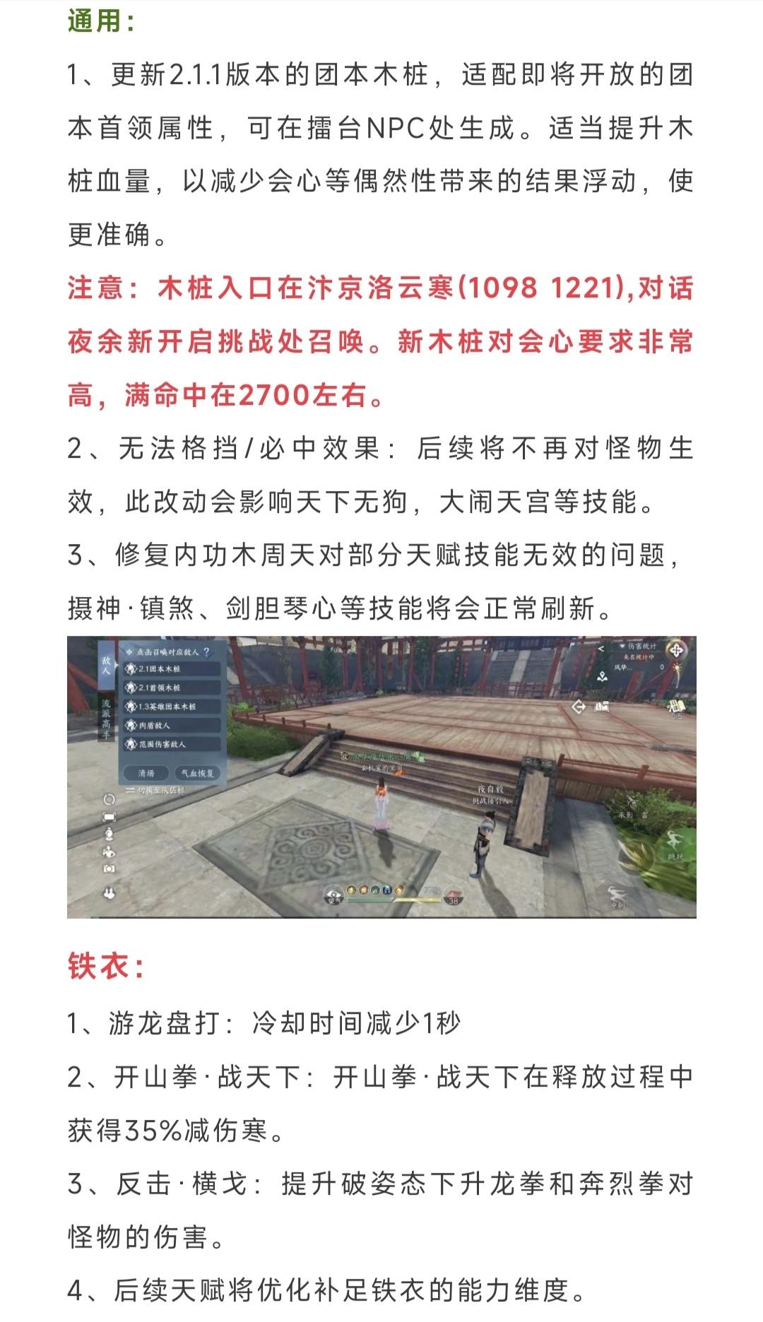 今天3个必做任务，外城开荒装备搭配，今天3个必做任务，外城开荒装备搭配，全职业技