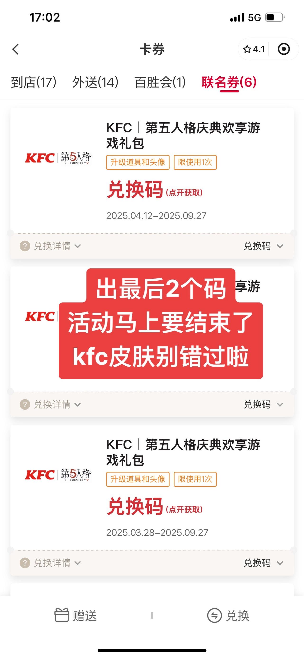 出码