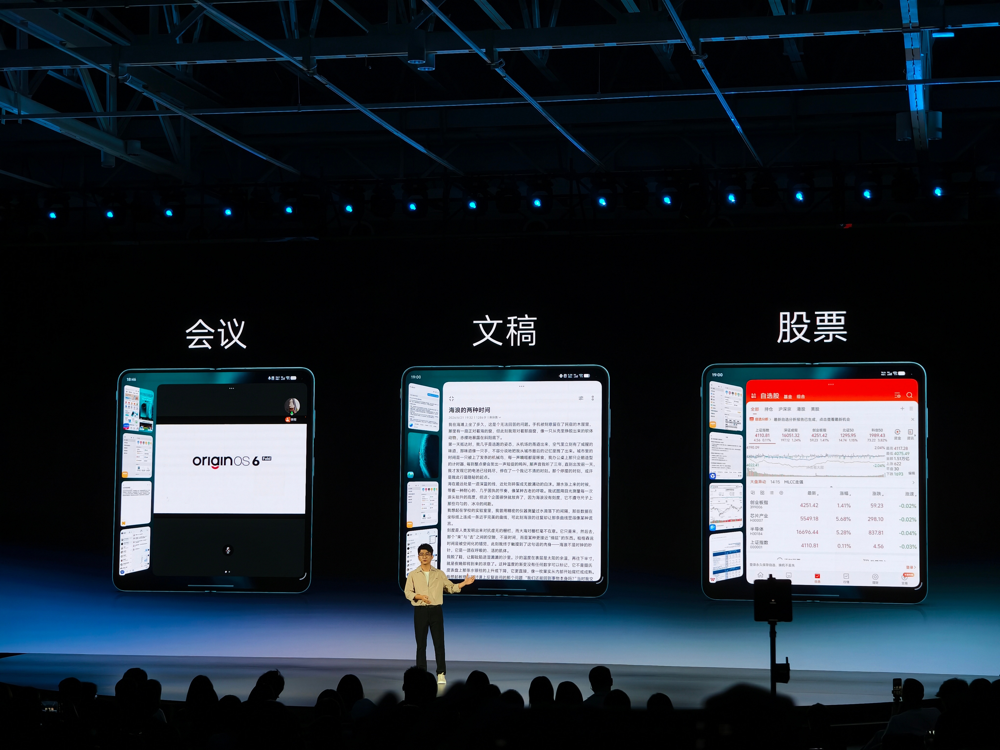 vivo x fold6 AI是真带劲啊，虽然是用并行模式，四个App同时显示在
