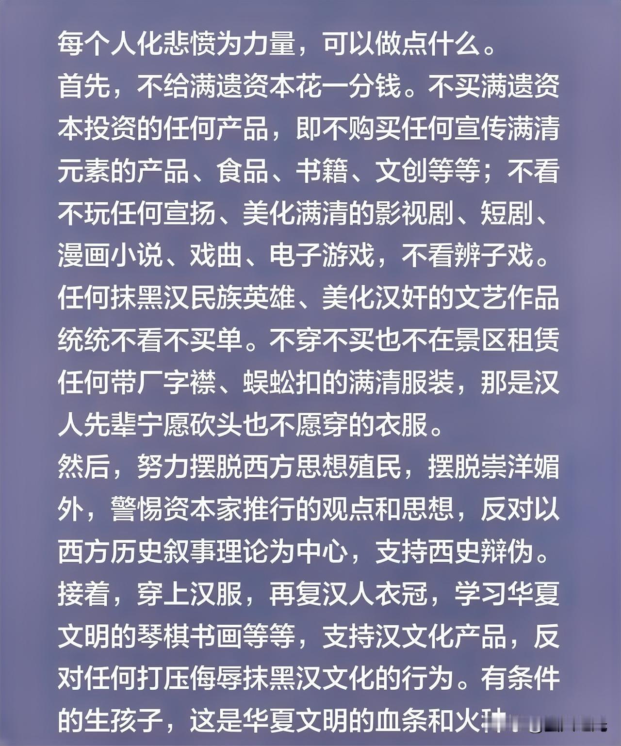 复兴中华民族传统文化，从来不是遥不可及的大事，而是藏在日常的点滴小事里。

对我