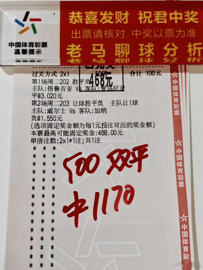 三连红真不错啊！兄弟们跟上这个单子就是拿下啊！太爽了吧