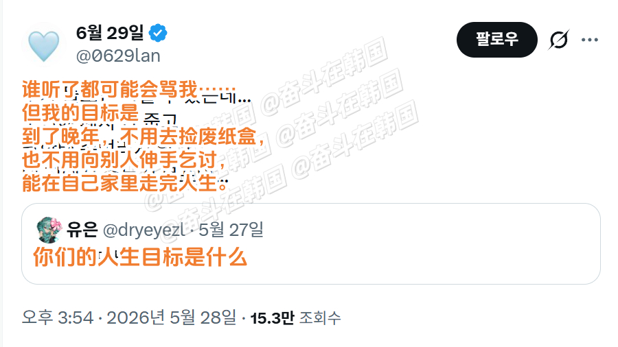 我的人生目标：海外新鲜事 热点现场