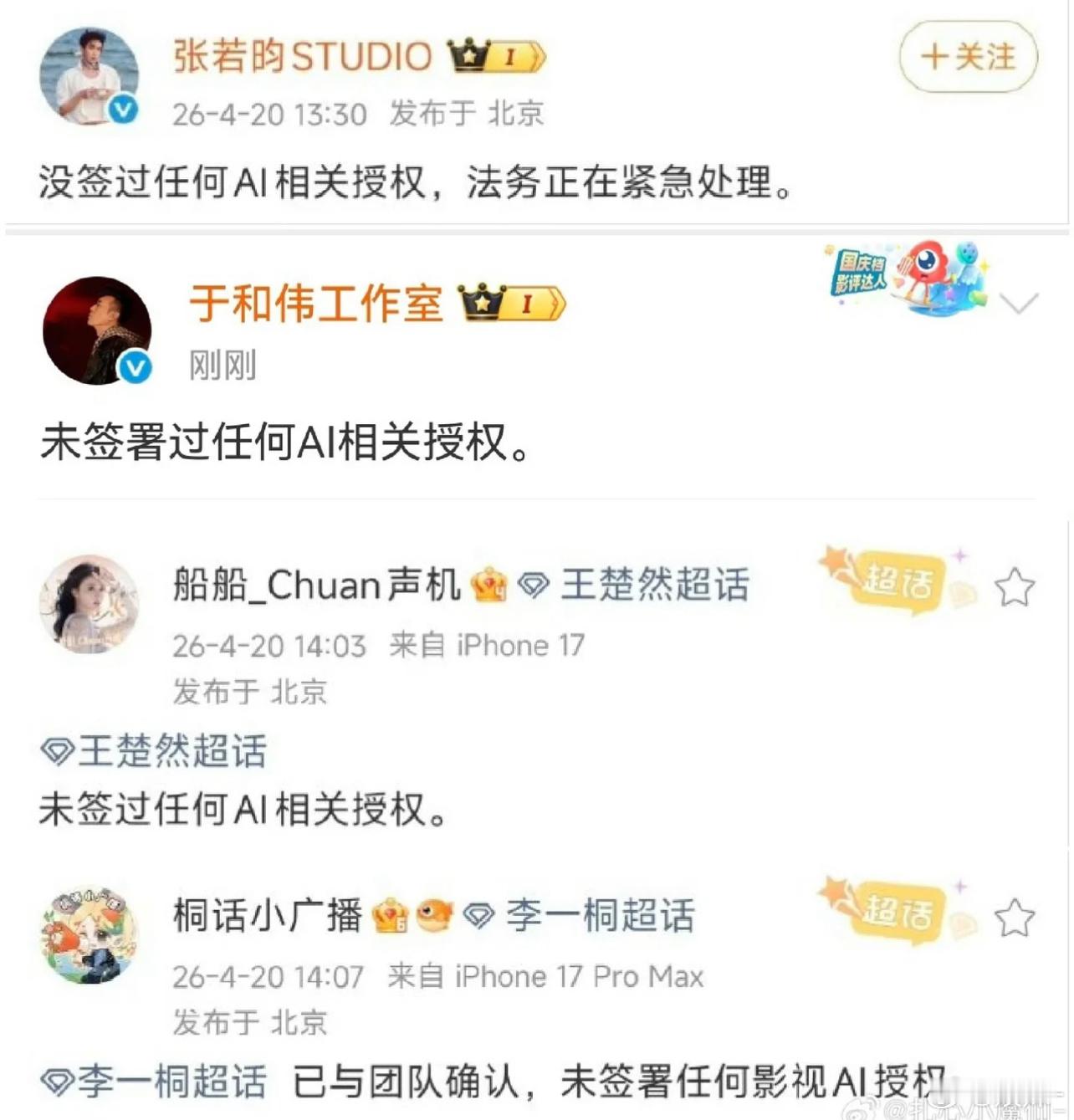 腾讯视频现在能不能发一个抵制ai演员的公告，拉一波好感