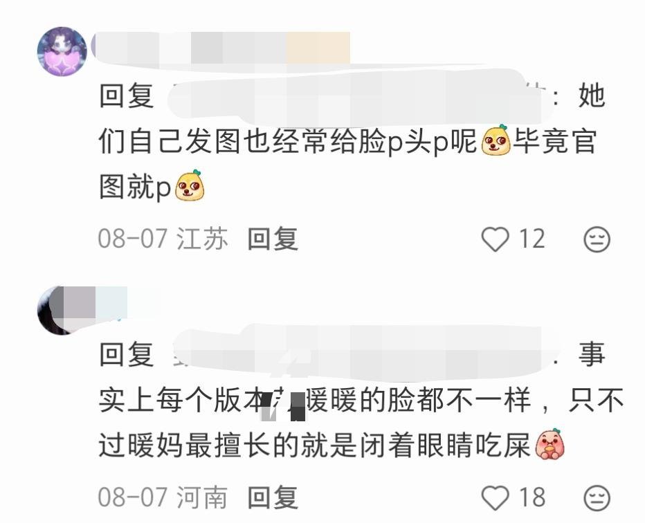 🐜造谣张嘴就来 ​​​