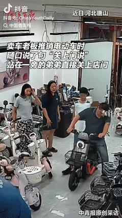 “笑发财了！”河北唐山，一男子相中一辆电动车，询问价格时，老板娘随口说了句“咱们