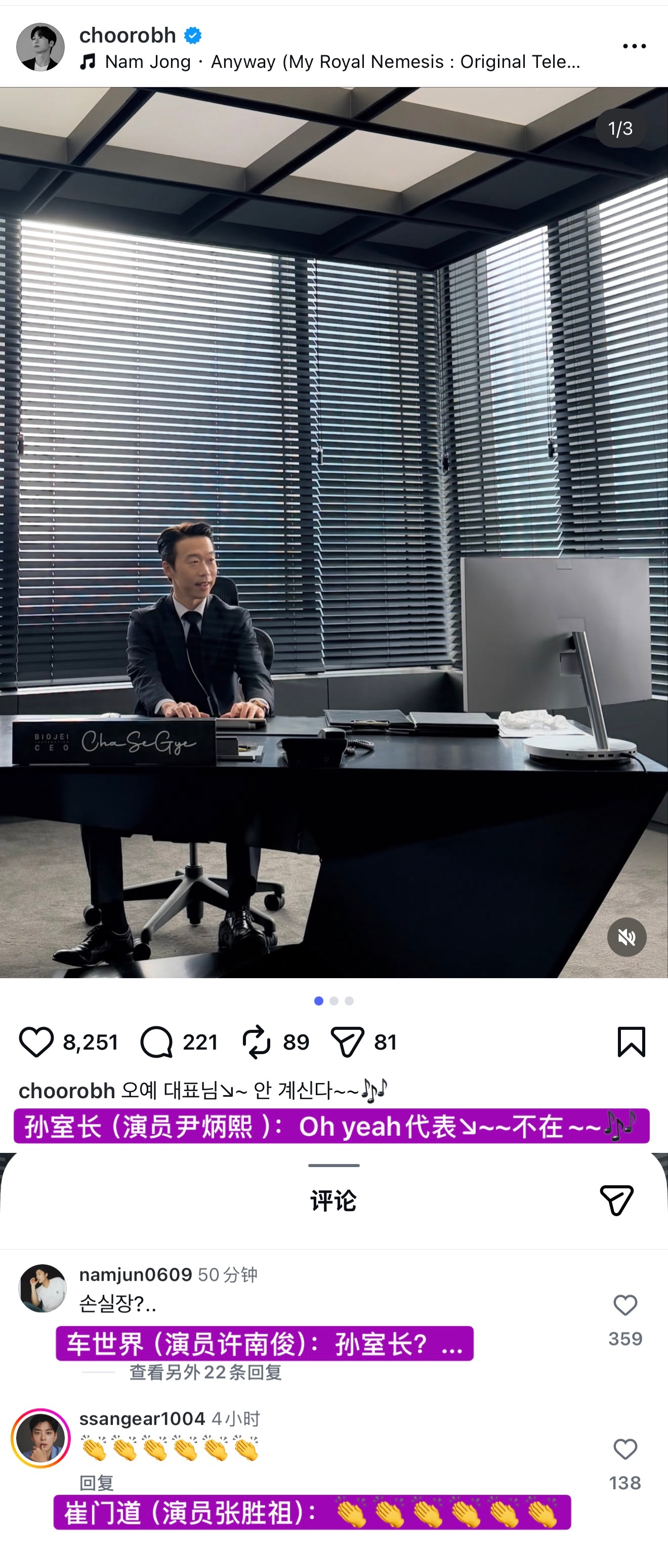 韩剧我的王室死对头 孙室长：oh yeah！代表不在😂 
