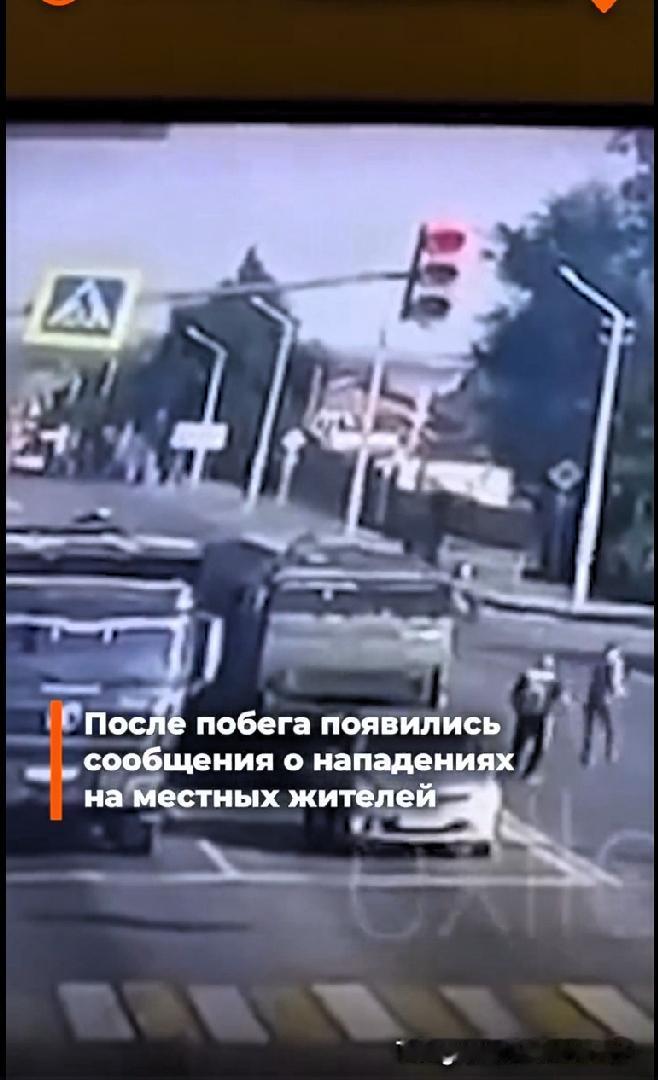 据俄罗斯社媒账号说：囚犯在押赴战场途中，趁军车等红绿灯时跳车逃跑 。
8月26日