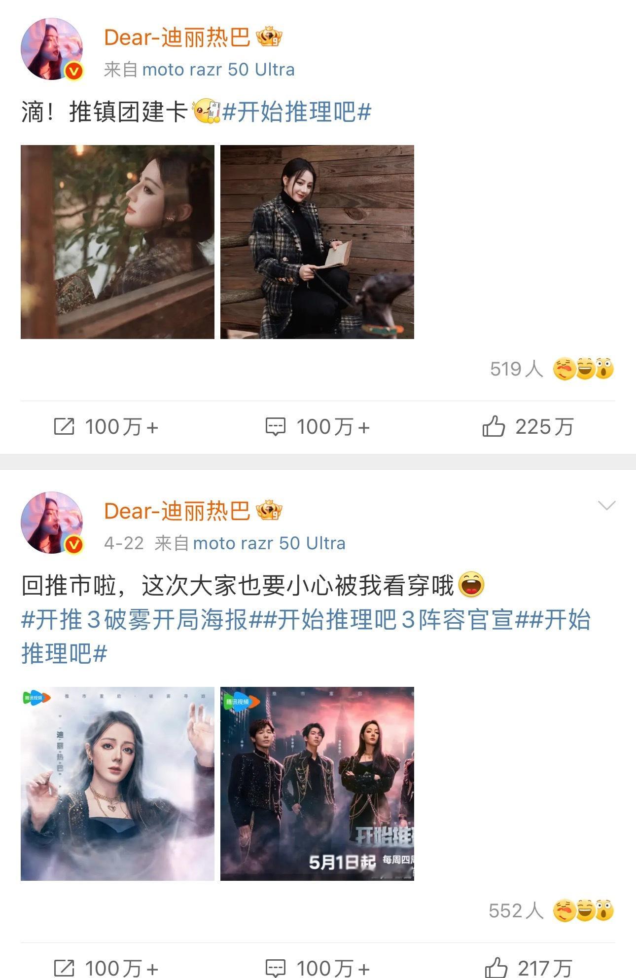 迪丽热巴用玫瑰干杯迪丽热巴最厉害的地方就是虽然没有全民层面的一番爆剧，但流量内娱