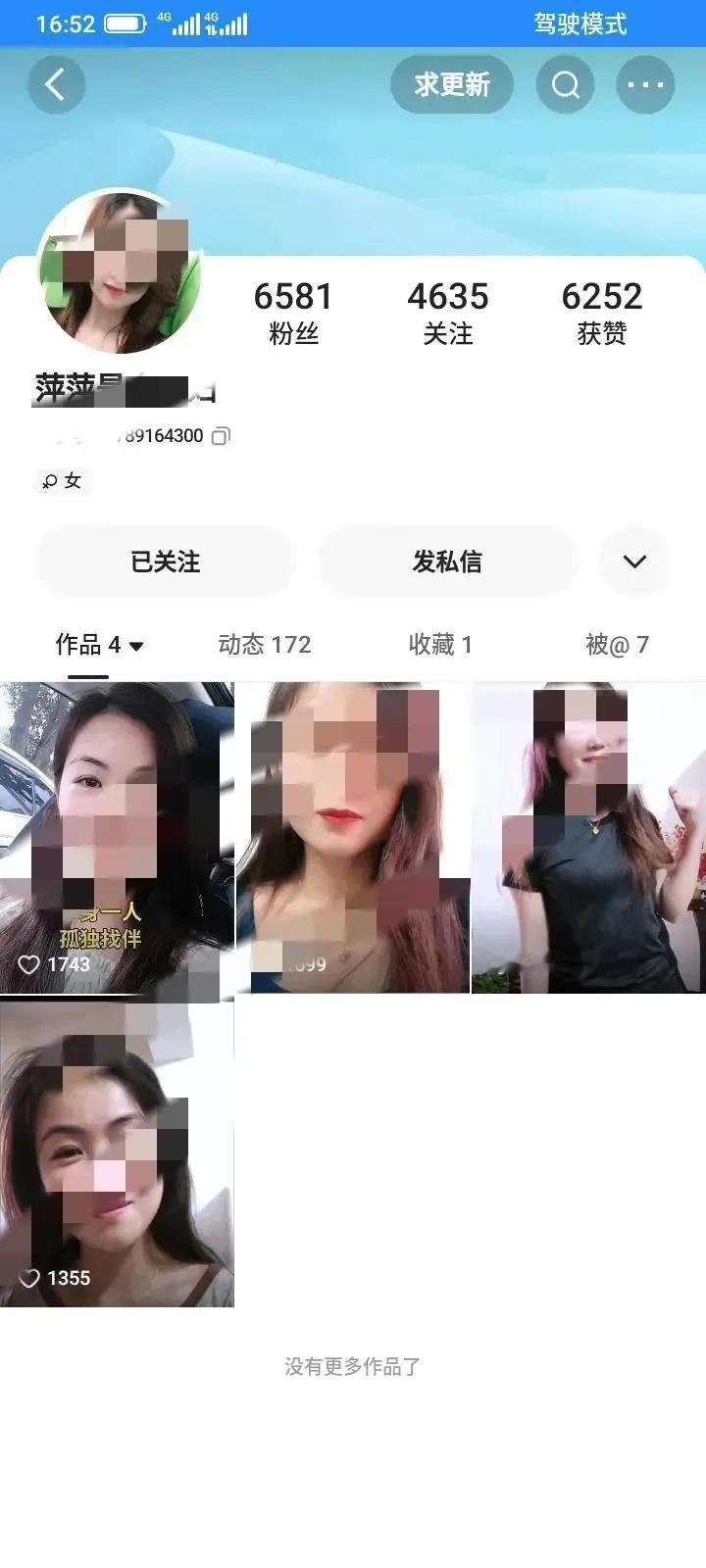 在网上关注了这个人，过了几天，给我发了就3条私信，上面是个微信号，我比较无聊，就