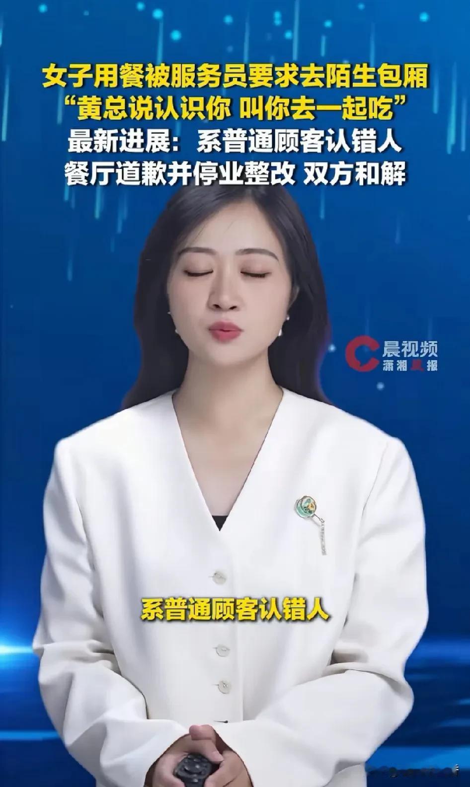 杭州这女博主独自吃饭的事儿太闹心了。她正好好吃着饭，服务员却多次传话包厢“黄总”