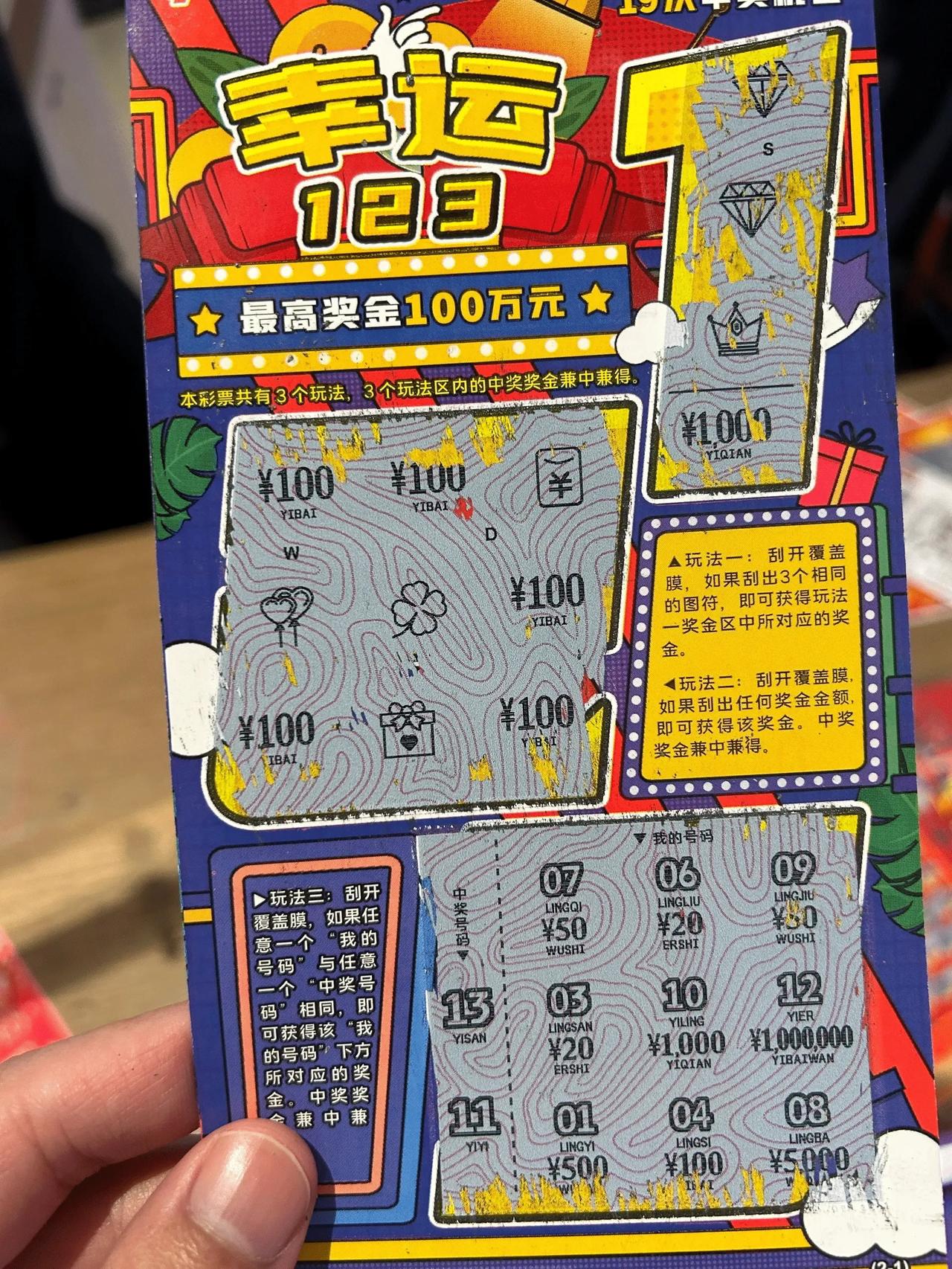 好运气[发][发][发][发][发]，好运连连 好运气法则 带大家好运 福气满满